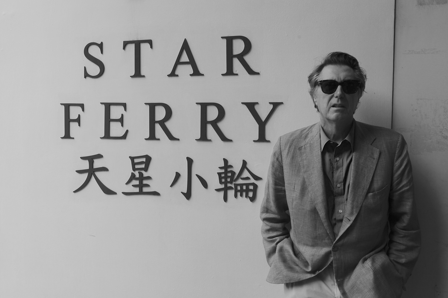 Bryan Ferry STAR FERRY